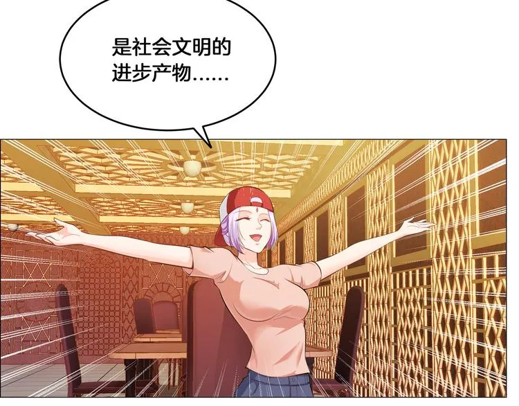 第11话 你敢叫我阿姨？ 第101页