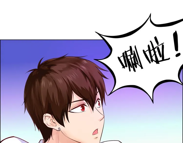 第11话 你敢叫我阿姨？ 第104页