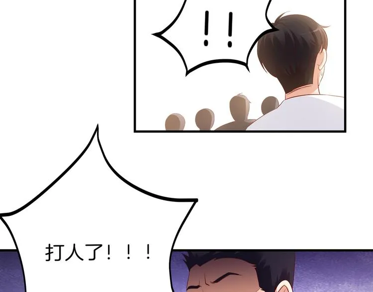 第11话 你敢叫我阿姨？ 第114页