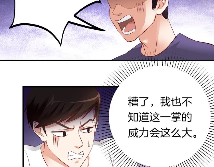第11话 你敢叫我阿姨？ 第115页