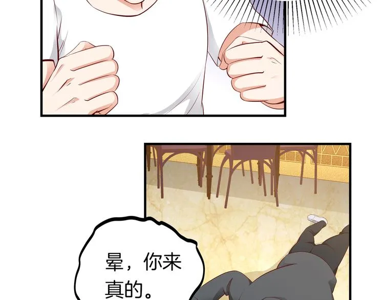 第11话 你敢叫我阿姨？ 第116页