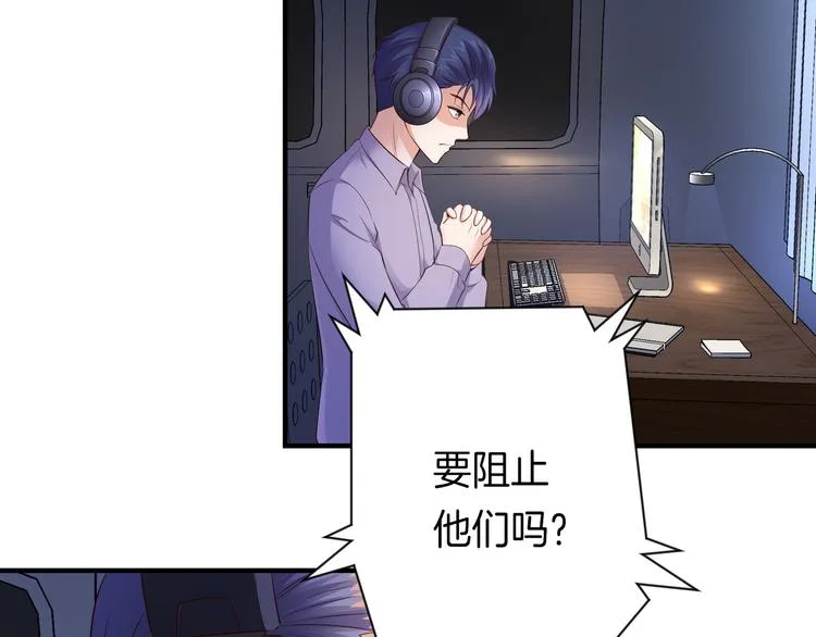 第11话 你敢叫我阿姨？ 第123页