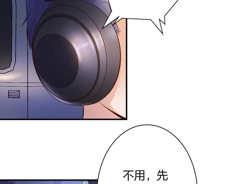 第11话 你敢叫我阿姨？ 第124页