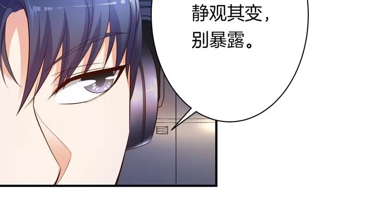 第11话 你敢叫我阿姨？ 第125页