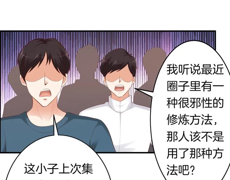 第11话 你敢叫我阿姨？ 第126页