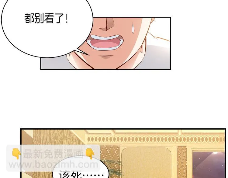 第11话 你敢叫我阿姨？ 第128页