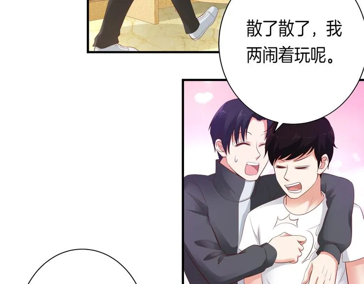 第11话 你敢叫我阿姨？ 第130页