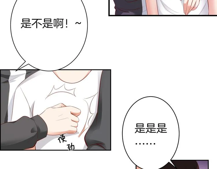 第11话 你敢叫我阿姨？ 第131页