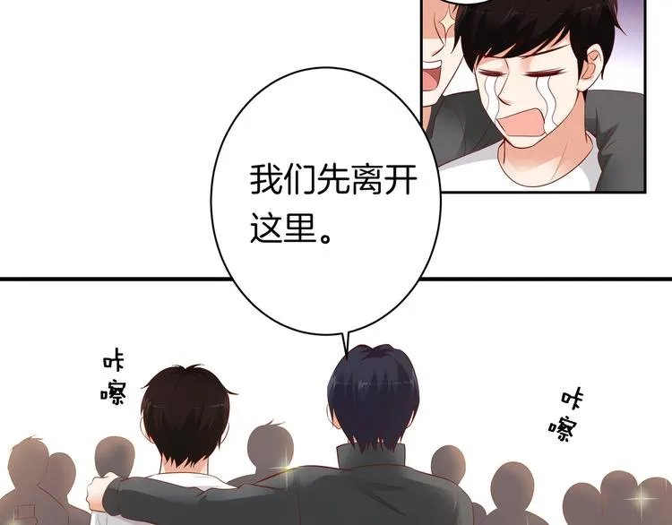 第11话 你敢叫我阿姨？ 第132页