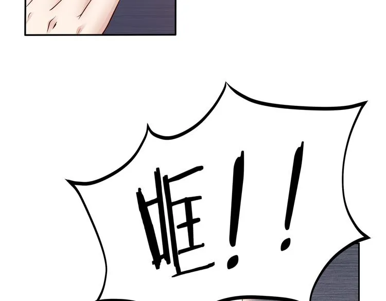 第11话 你敢叫我阿姨？ 第138页