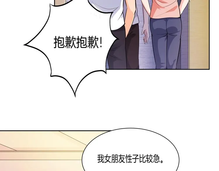 第11话 你敢叫我阿姨？ 第144页