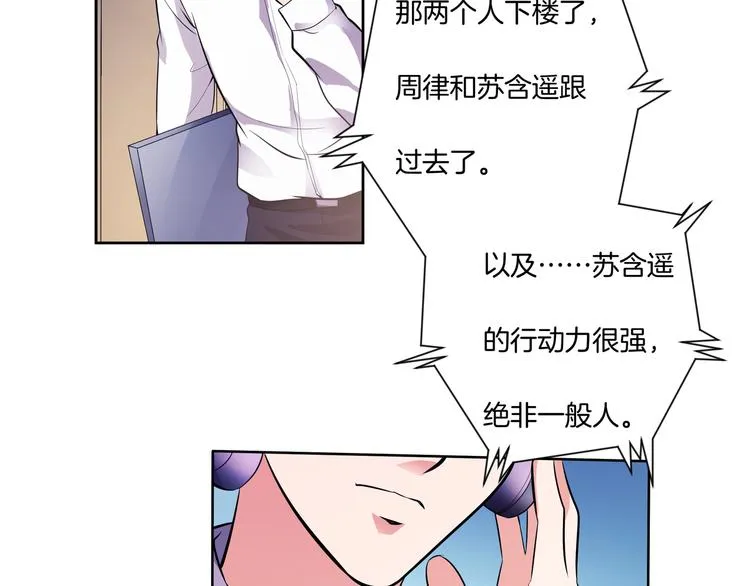 第11话 你敢叫我阿姨？ 第153页