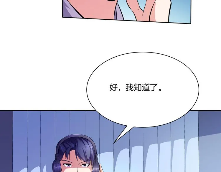 第11话 你敢叫我阿姨？ 第154页