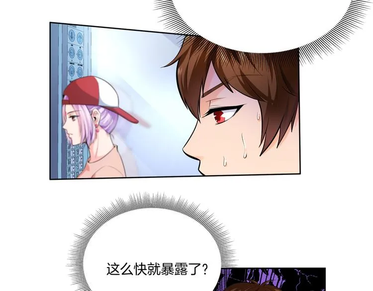 第11话 你敢叫我阿姨？ 第158页