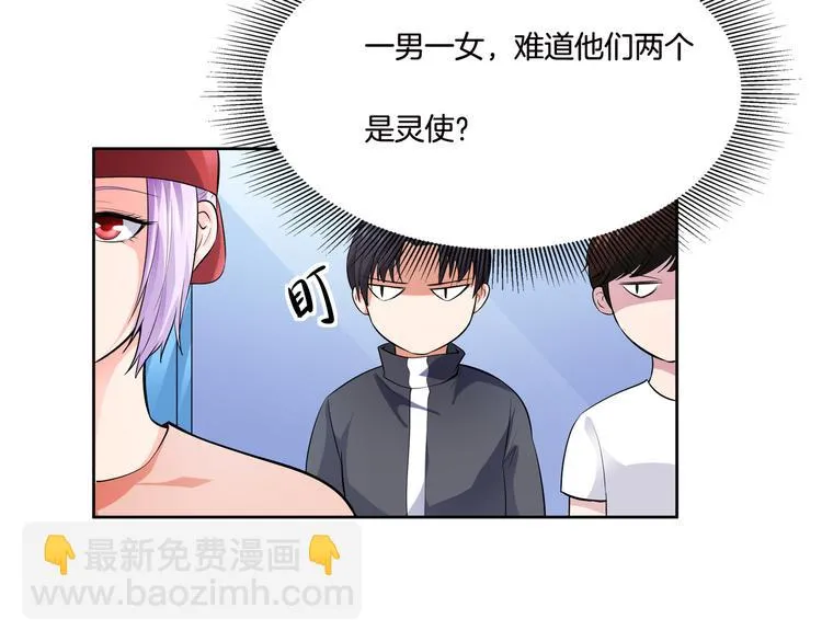 第11话 你敢叫我阿姨？ 第160页