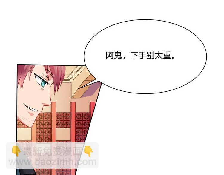 第11话 你敢叫我阿姨？ 第170页