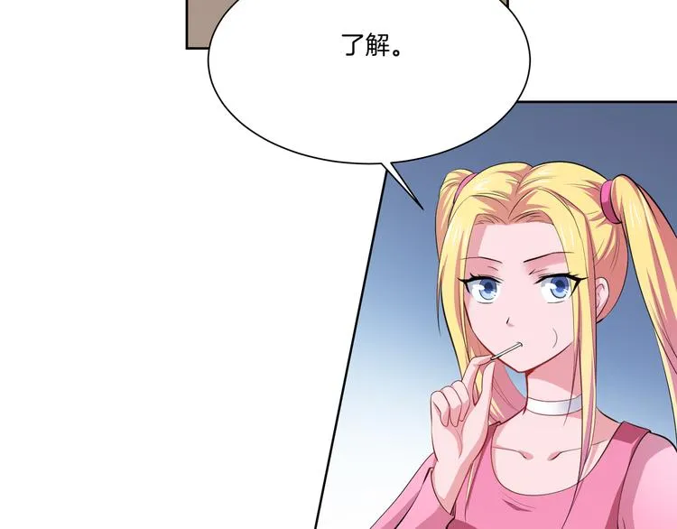 第11话 你敢叫我阿姨？ 第172页