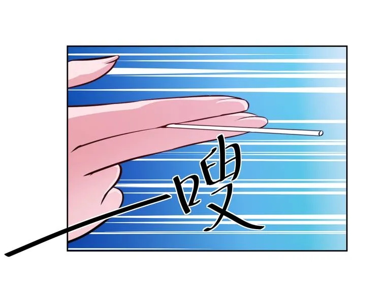 第11话 你敢叫我阿姨？ 第178页