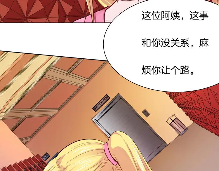 第11话 你敢叫我阿姨？ 第181页