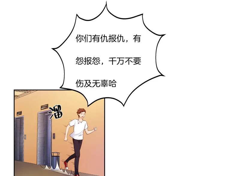 第11话 你敢叫我阿姨？ 第186页