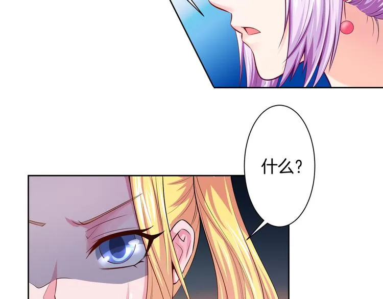 第11话 你敢叫我阿姨？ 第193页