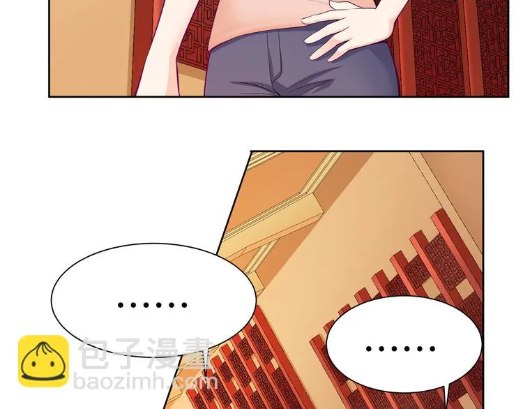 第11话 你敢叫我阿姨？ 第196页
