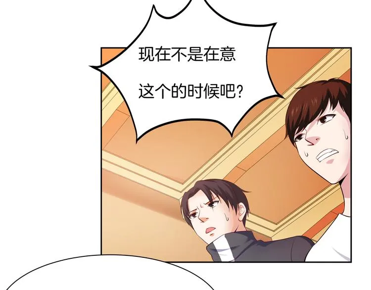 第11话 你敢叫我阿姨？ 第198页