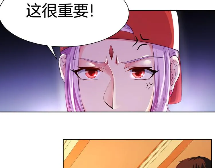 第11话 你敢叫我阿姨？ 第199页