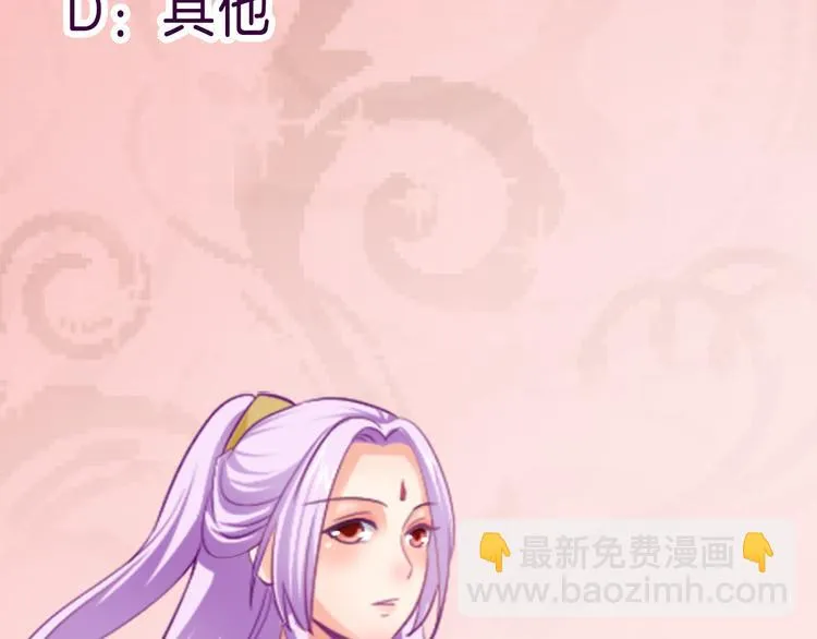 第11话 你敢叫我阿姨？ 第202页