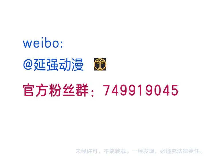 第11话 你敢叫我阿姨？ 第206页