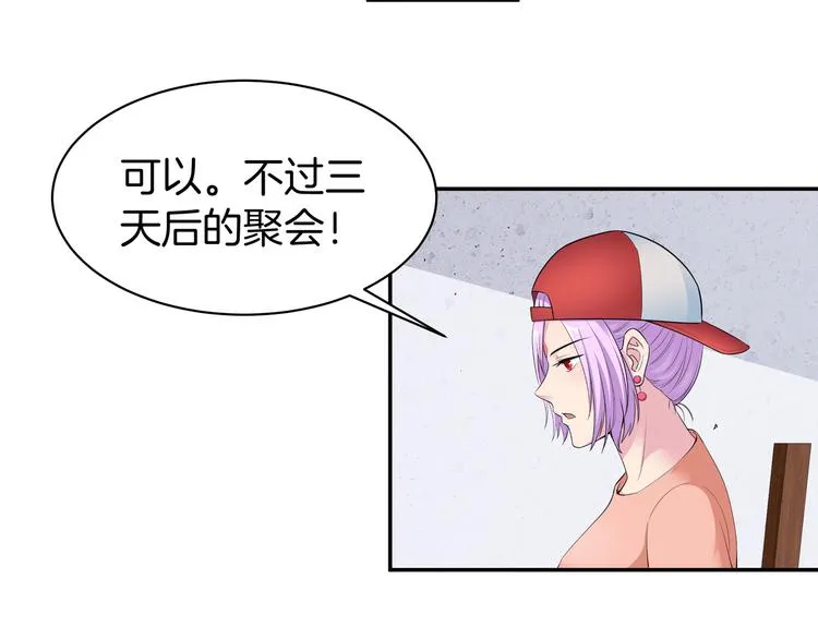 第10话 仙女姐姐带你破案 第38页