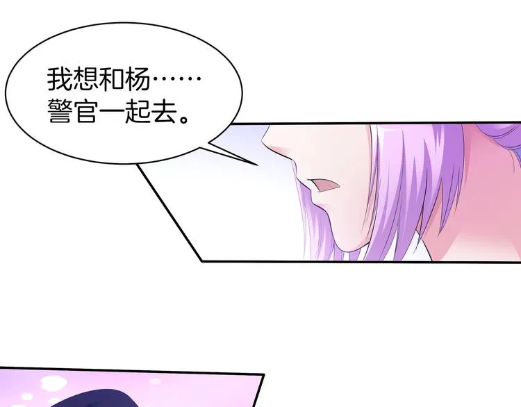 第10话 仙女姐姐带你破案 第40页