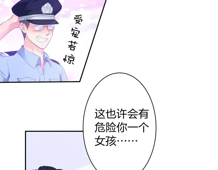 第10话 仙女姐姐带你破案 第41页