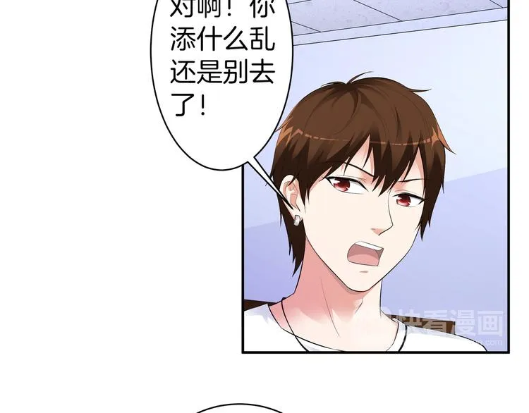 第10话 仙女姐姐带你破案 第43页