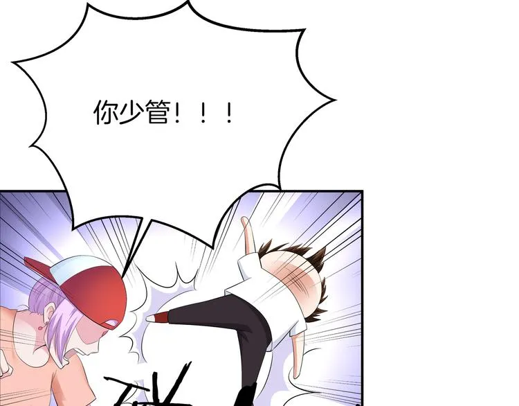 第10话 仙女姐姐带你破案 第46页