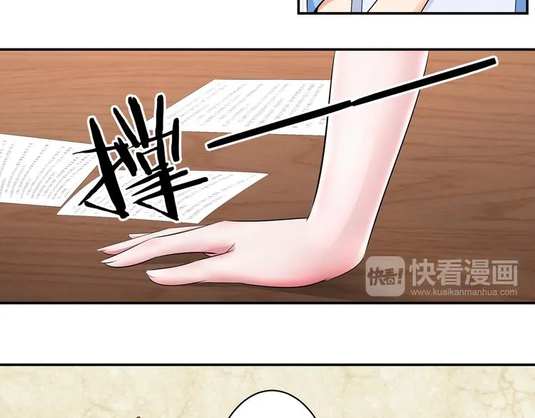 第10话 仙女姐姐带你破案 第50页