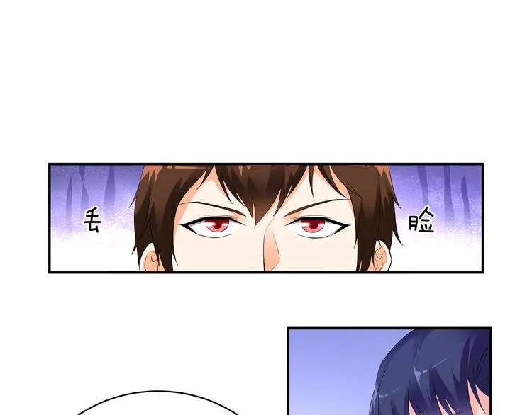 第10话 仙女姐姐带你破案 第52页