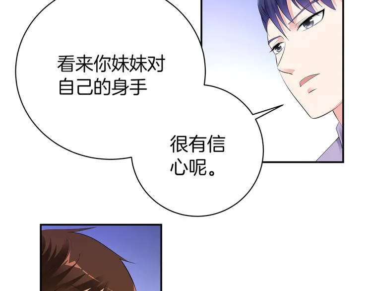 第10话 仙女姐姐带你破案 第53页