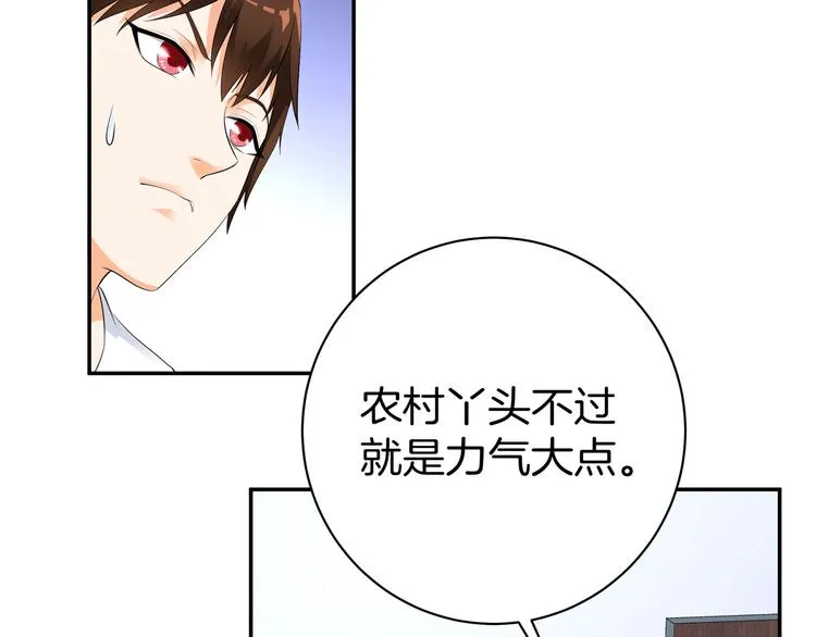 第10话 仙女姐姐带你破案 第54页