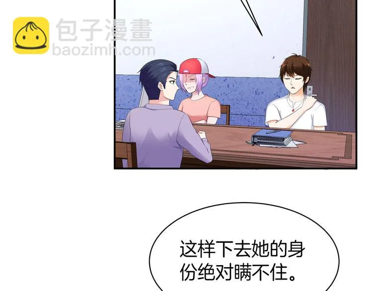 第10话 仙女姐姐带你破案 第55页