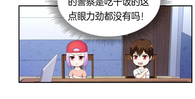 第10话 仙女姐姐带你破案 第57页