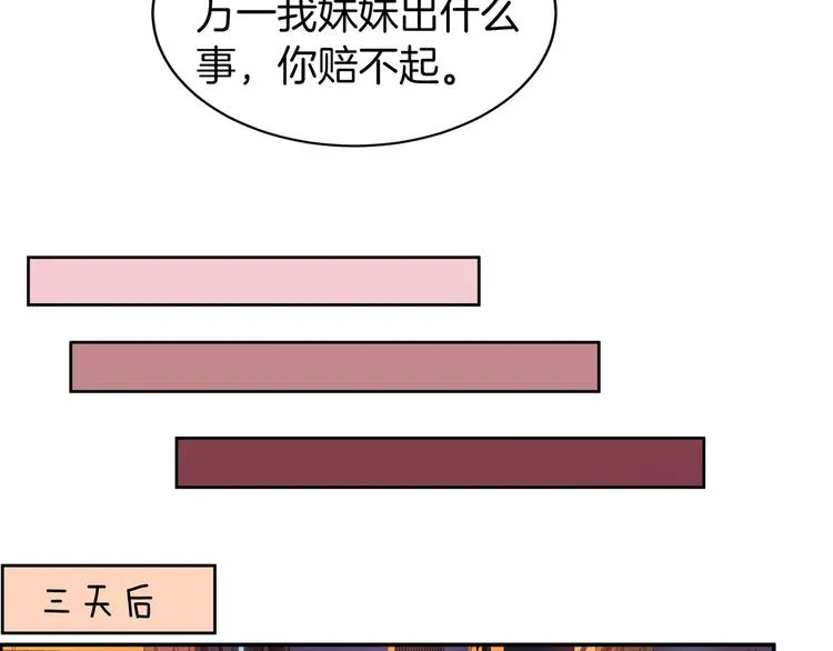 第10话 仙女姐姐带你破案 第59页