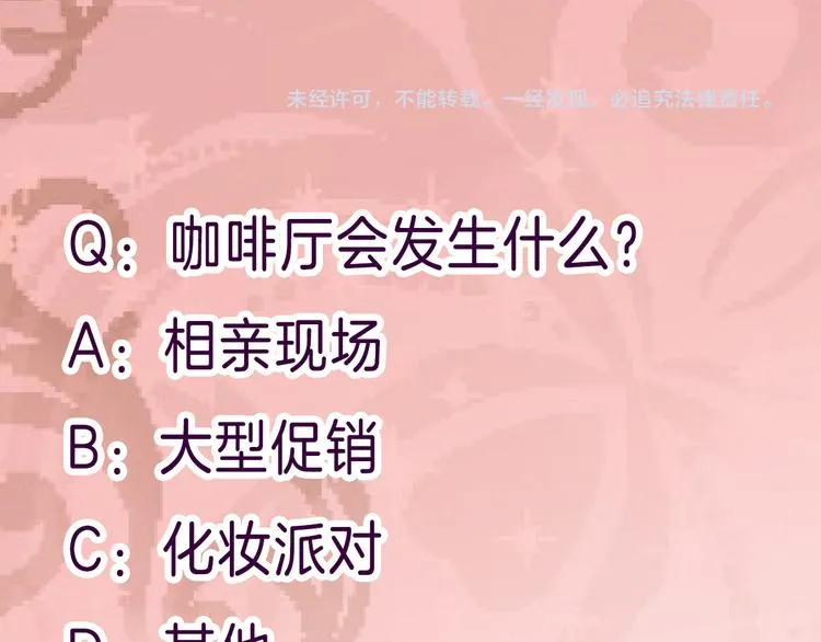 第10话 仙女姐姐带你破案 第64页