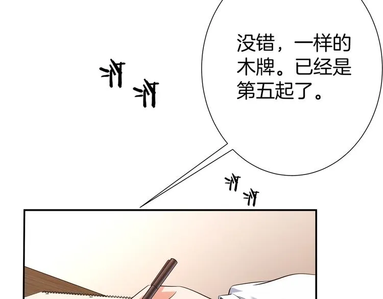 第9话 你的老本行呢？ 第33页