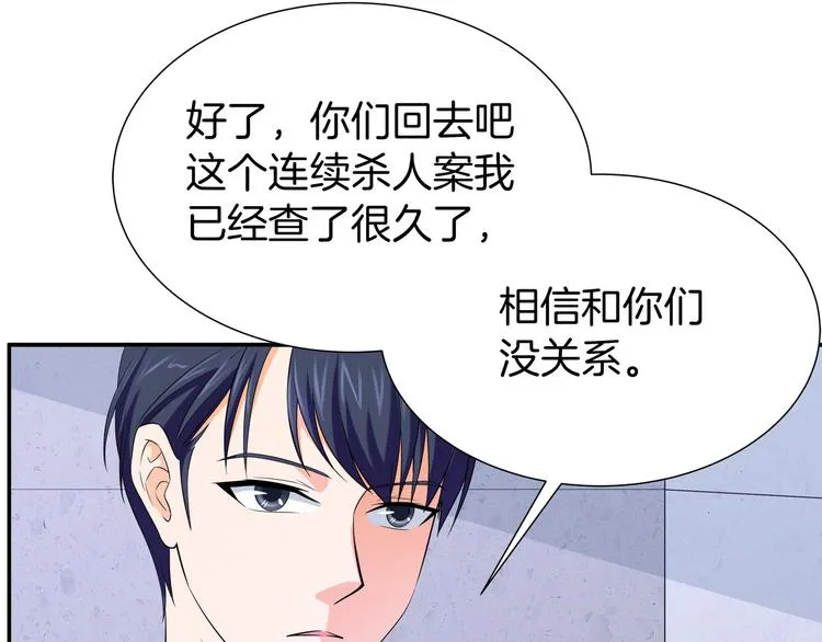第9话 你的老本行呢？ 第35页