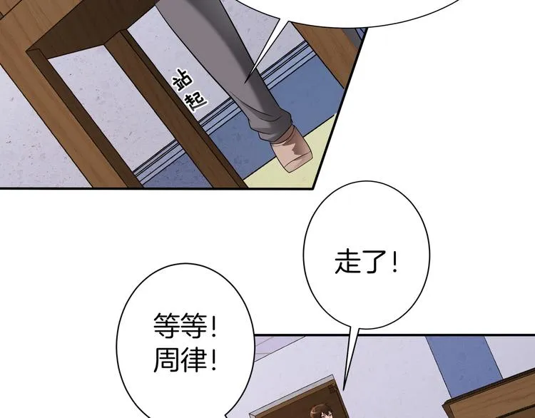 第9话 你的老本行呢？ 第37页