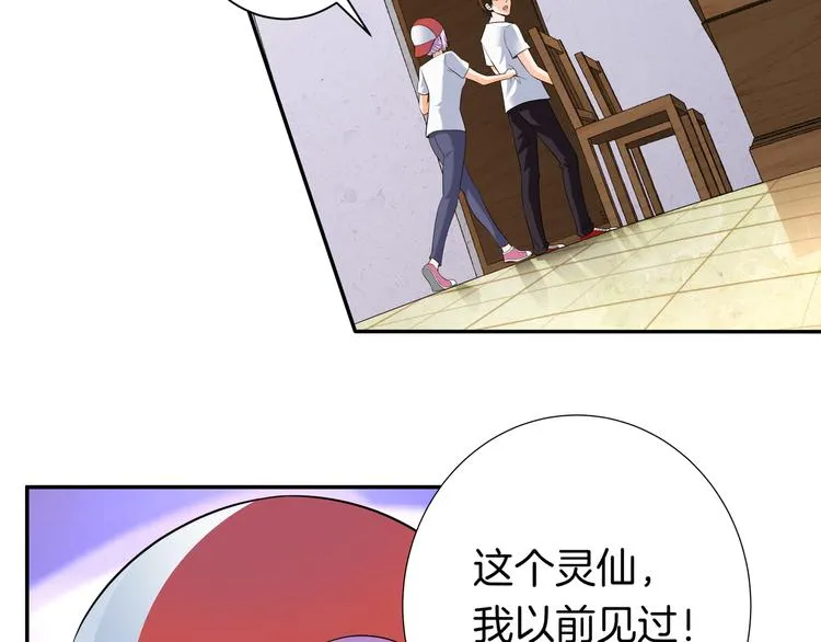第9话 你的老本行呢？ 第38页