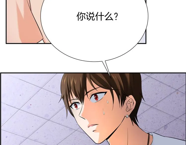 第9话 你的老本行呢？ 第40页