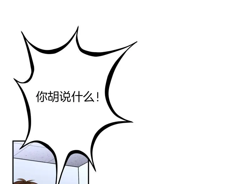 第9话 你的老本行呢？ 第43页