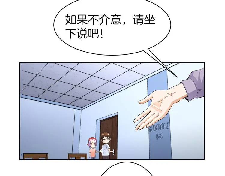 第9话 你的老本行呢？ 第45页
